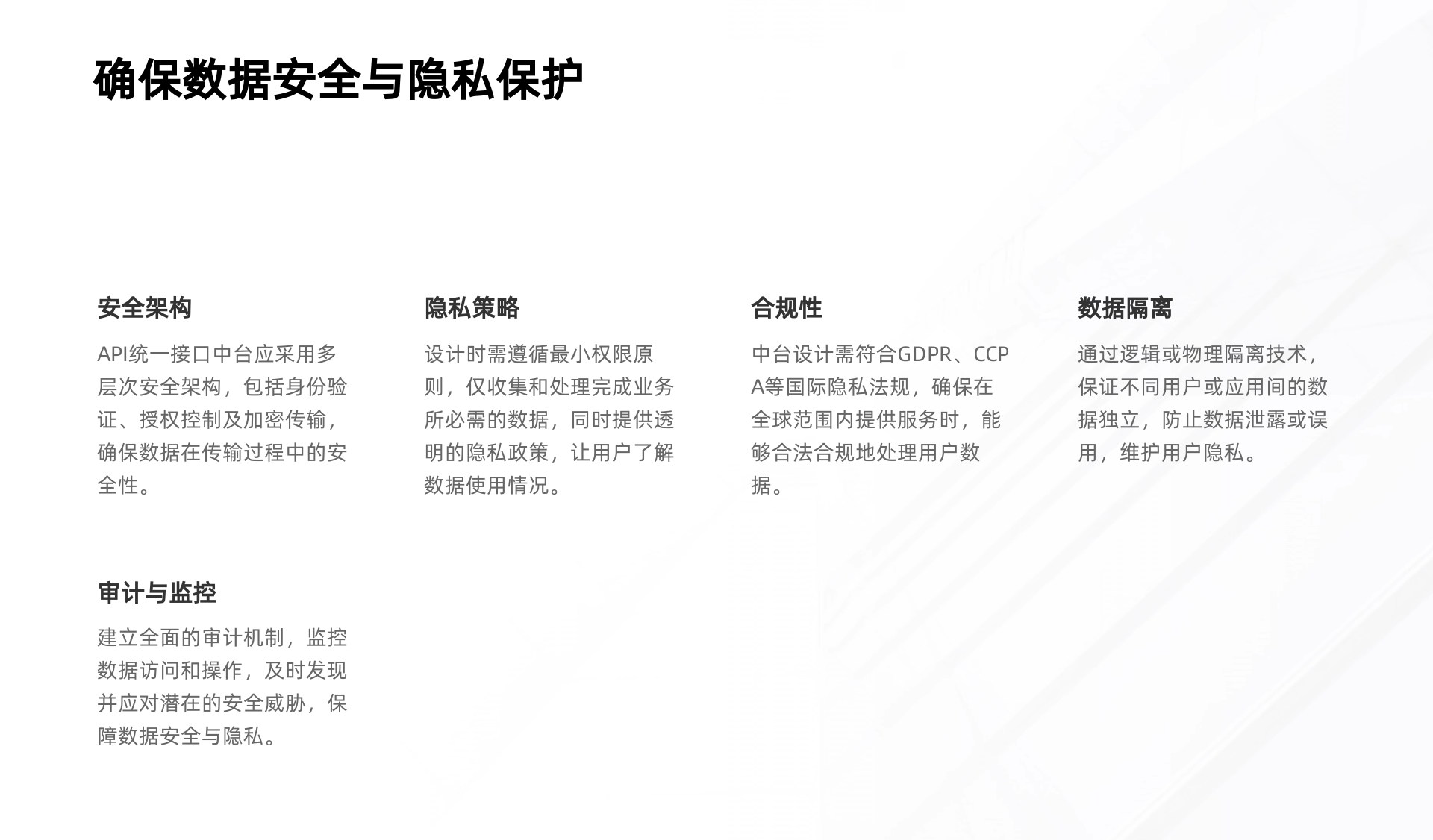 API统一接口中台