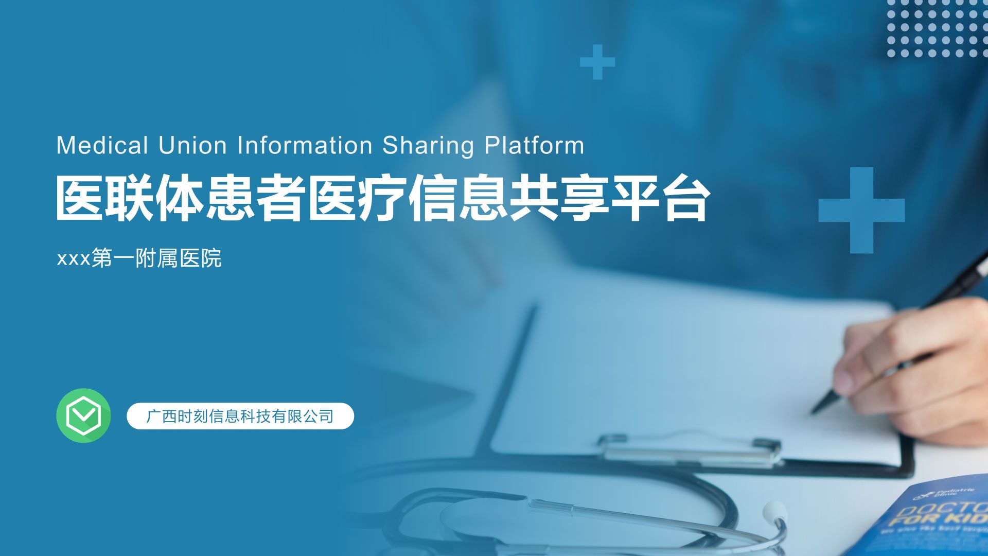 API统一接口中台