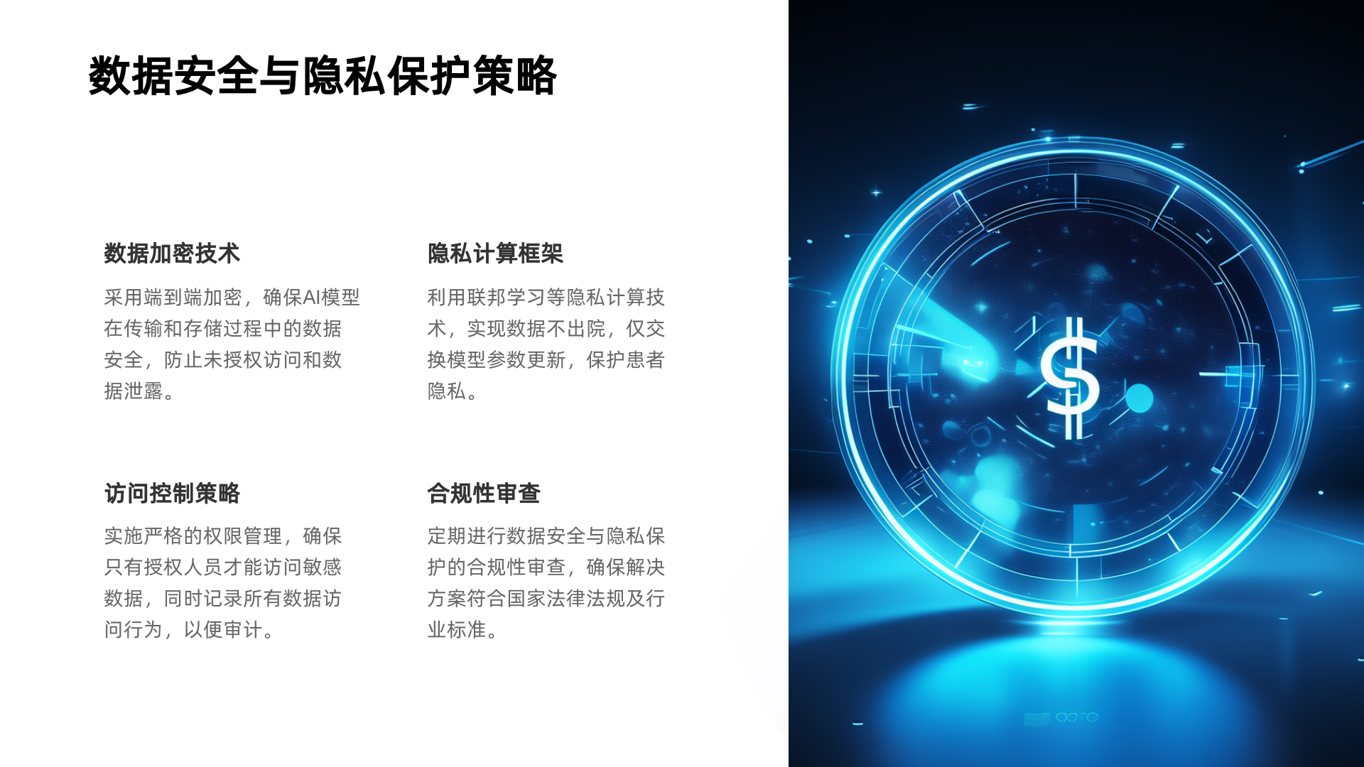 院内AI本地大模型部署解决方案